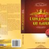 THE LAW OF THE LORDSHIP OF GOD COVER